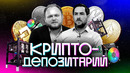 Первый крипто-депозитарий Узбекистана