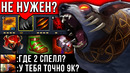 Новая мета от 9к ммр урсы