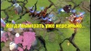 Джаггернаут – 4 Рапиры (Смешные Истории На Дне Доты)