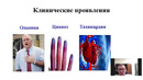 Виды нарушения кровообращения, тромбозы и эмболии