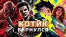 Max Payne, Cyberpunk: Edgerunners 2, GTA, State of Decay 3, Skydance | НОВОСТИ ИГР