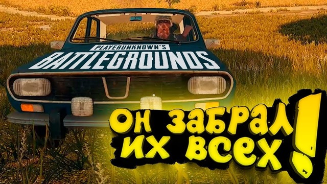 Shimoro – Он Забрал их Всех! – Шиморо Против Сквадов – Гайд! – Battlegrounds