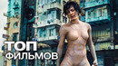 10 фильмов антиутопий, с которыми можно поразмышлять о будущем