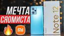 Обзор Redmi Note 12 Pro+ Xiaomi ОБМАНУЛИ СИСТЕМУ