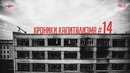 Хроники капитализма. Выживание на голый оклад беспредел ювеналки миллион коммунистов
