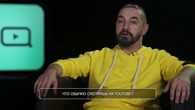 Арсений Попов х Сергей Матвиенко – Звезды ТВ отвечают на вопросы о Youtube