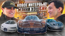 Мэнни Хошбин – новое интервью! Проблемы, новые тачки, советы. Manny Khoshbin. BUGATTI McLaren PAGANI