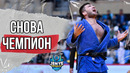 Узбек завоевал сенсационное золото впервые за 3 года! Шарофиддин Болтабоев – Большой Шлем Казахстан