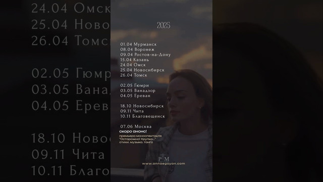 Добро пожаловать в мир поэзии ? #аннаегоян #стихи