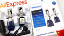 TEST LAB. Свет мечты на AVEO! #8 Ставим LED PHILIPS с ALIEXPRESS и смотрим результат