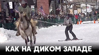 Экстремальные соревнования по конному скиджорингу устроили в США