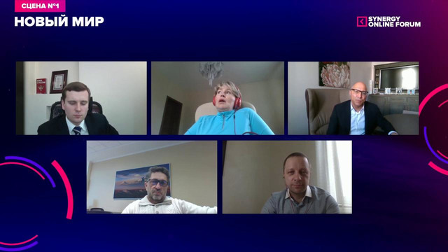 Панельная дискуссия – Ритейл. Synergy Online Forum 2020