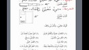 Мединский курс арабского языка том 1. Урок 4