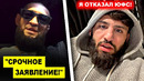 СРОЧНО! Хамзат ЗАПИСАЛ ВИДЕО и РАССКАЗАЛ ПРАВДУ / Арман Царукян ОТКАЗАЛ ЮФС! Имавов про Стрикленда