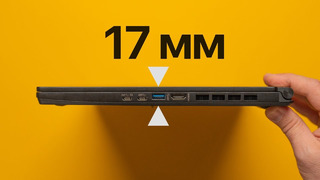 Ультратонкий игровой ноутбук: обзор MSI Stealth 15M