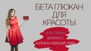 Beauty mix |бьюти микс|витамин с|бета глюкан |коллаген морской рыбы