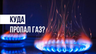 Узбекистан без газа, причина, как решить проблему