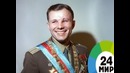 Рожденные в СССР. Юрий Гагарин – МИР 24