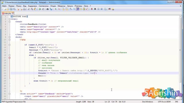 Простая обратная связь для сайта на PHP