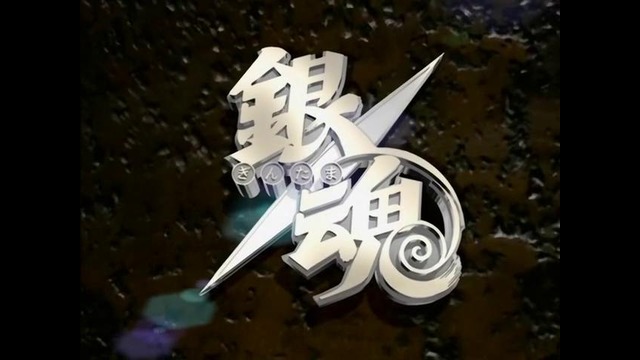 Гинтама / Gintama (ТВ-1) 58 Озвучка Shachiburi