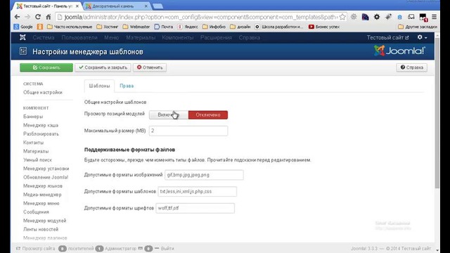 Joomlada sayt yaratish 12-dars (template-modules)