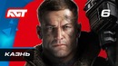 Прохождение Wolfenstein 2: The New Colossus – Часть 6: Казнь
